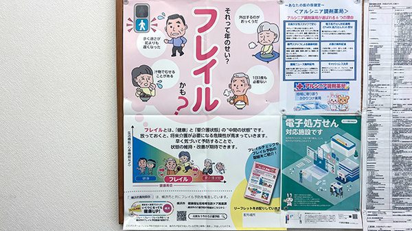 相談対応