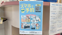 アルシニア調剤薬局の電子お薬手帳対応