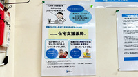 ファースト薬局の在宅対応