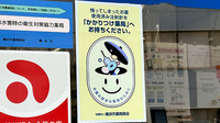 ファースト薬局の使用済み注射針回収