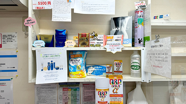 ファースト薬局の一般医薬品