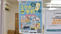 こうふく薬局中山店の電子お薬手帳対応