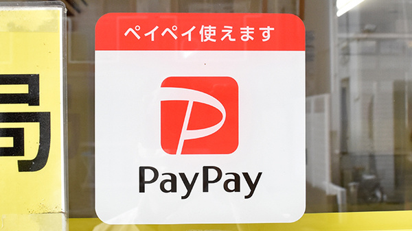 こうふく薬局中山店のスマホ決済対応