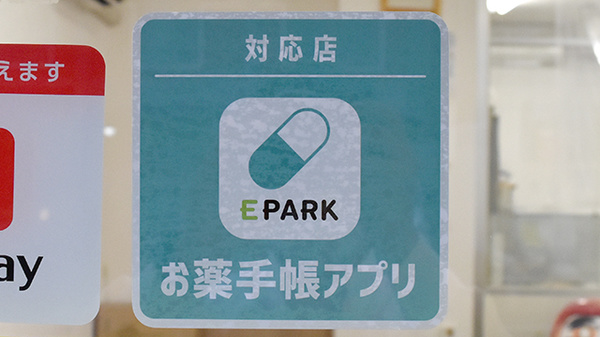 こうふく薬局中山店のオンライン対応可能店舗