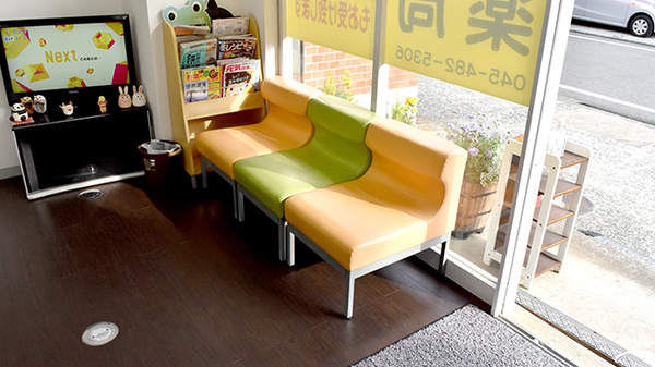 こうふく薬局中山店の待合スペース