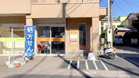 くすのき薬局長津田駅前店の外観