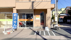 くすのき薬局長津田駅前店の外観