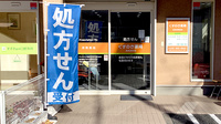 くすのき薬局長津田駅前店の入口