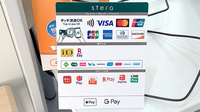 くすのき薬局長津田駅前店のクレカ/電子マネー/スマホ決済対応