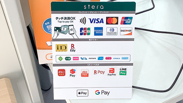 くすのき薬局長津田駅前店のクレカ/電子マネー/スマホ決済対応