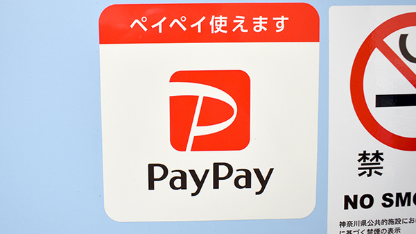 ひらもと南薬局のスマホ決済対応