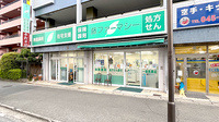 藤ファーマシー