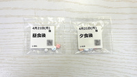 藤ファーマシーの一包化対応