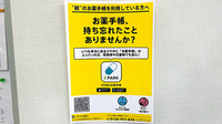 藤ファーマシーの電子お薬手帳対応