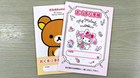 藤ファーマシーのお薬手帳