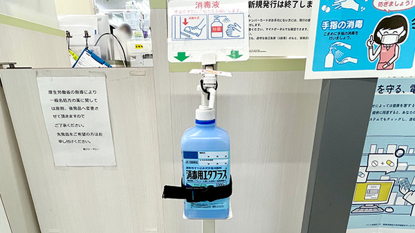 藤ファーマシーの感染予防対策