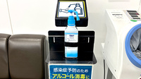 薬局トモズ青葉台店の感染予防対策