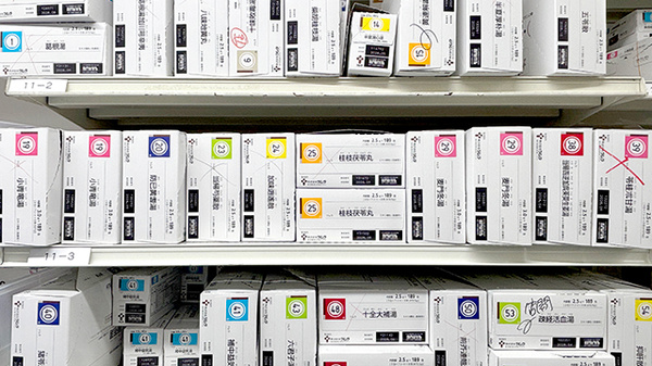 薬局トモズ青葉台店の漢方薬