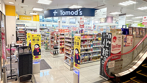 薬局トモズ青葉台東急スクエア店の外観
