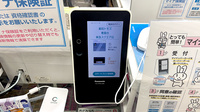 薬局トモズ青葉台東急スクエア店のオンライン資格確認