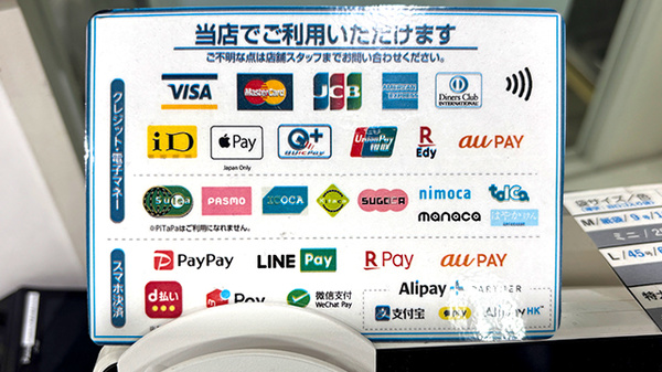 薬局トモズ青葉台東急スクエア店のクレカ/電子マネー/スマホ決済対応
