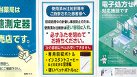 薬局トモズ青葉台東急スクエア店の使用済み注射針回収