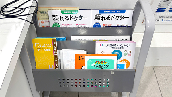 薬局トモズ青葉台東急スクエア店の書籍