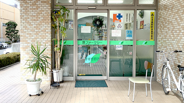 藤ファーマシー　すすき野店の入口