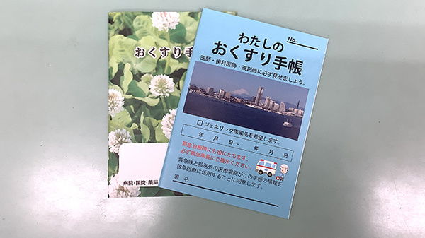 藤ファーマシー　すすき野店のお薬手帳