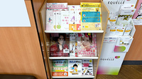薬局トモズたまプラーザテラス店の書籍