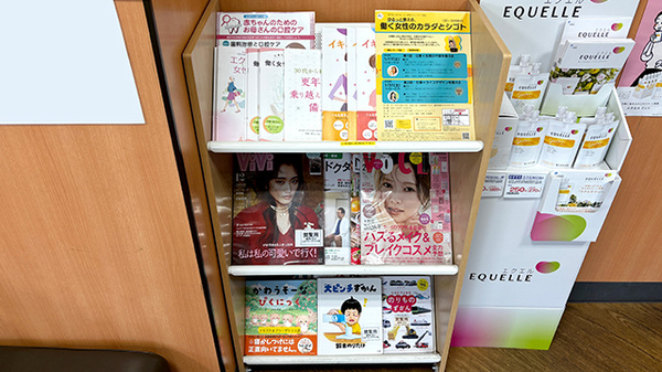 薬局トモズたまプラーザテラス店の書籍