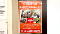 龍生堂薬局あざみ野店の在宅対応
