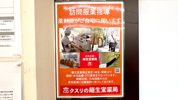 在宅対応