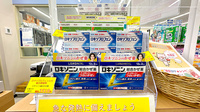 龍生堂薬局あざみ野店の一般医薬品