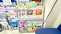 龍生堂薬局あざみ野店の書籍