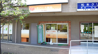 まごころ薬局市ヶ尾店の外観