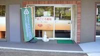 まごころ薬局市ヶ尾店の入口