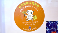 まごころ薬局市ヶ尾店の在宅対応