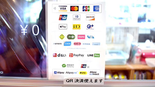 まごころ薬局市ヶ尾店のクレカ/電子マネー/スマホ決済対応