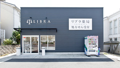 リブラ薬局あざみ野店の外観