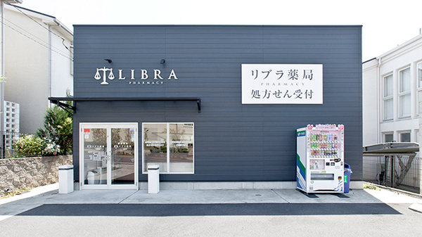リブラ薬局あざみ野店の外観