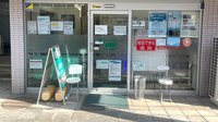 藤ファーマシー　嶮山公園店の入口