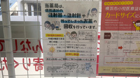 藤ファーマシー　嶮山公園店の使用済み注射針回収