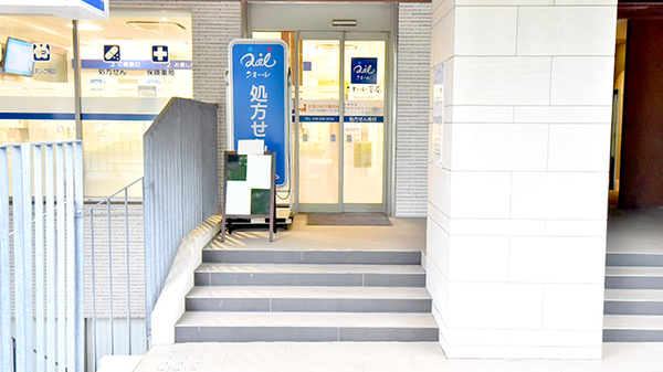 クオール薬局センター南店の入口