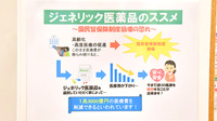 クオール薬局センター南店のジェネリック対応