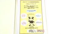 クオール薬局センター南店のかかりつけ薬局対応