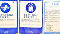 クオール薬局センター南店の一包化対応