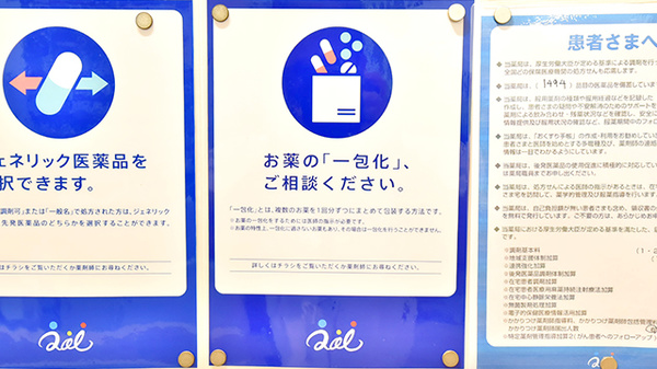 クオール薬局センター南店の一包化対応