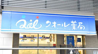 クオール薬局センター南店の看板