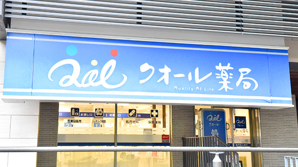 クオール薬局センター南店の看板